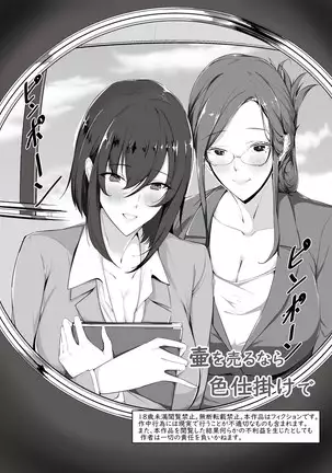 Magazine style doujinshi Dokutoku no Magazine 1ST