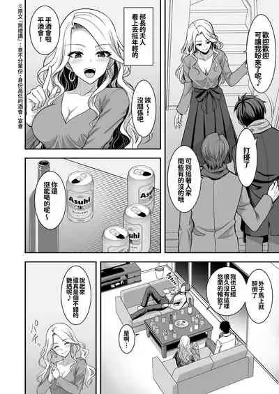 Toshiue Zuma no Yawaraka na Torikago