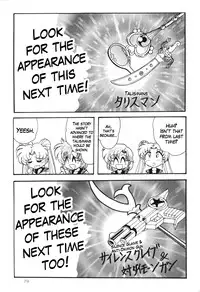 (C57) [Thirty Saver Street 2D Shooting (Maki Hideto, Sawara Kazumitsu)] Silent Saturn 10 (Sailor Moon) [English]