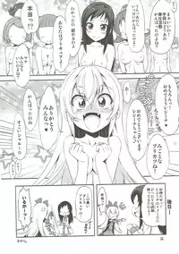 (C87) [Chinpudo (Marui)] Super Prekatsu Time F (Dokidoki! PreCure)