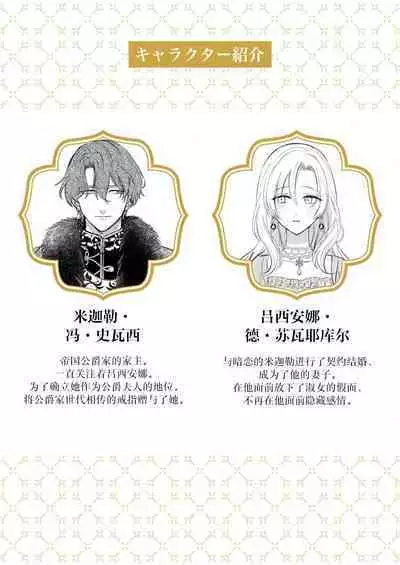 Ai ga Omoi Kishi Koushaku wa, Tsuihou Reijou no Subete o Ubaitsukushitai. | 骑士公爵爱意深重,想要索取放逐千金的一切。 1-5