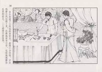 史上名妓 风尘侠女-小凤仙(辜国兴 2013年11月)