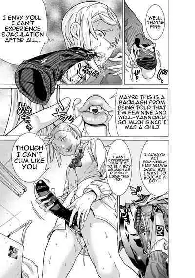 Aru Sekai no... | From a Certain World