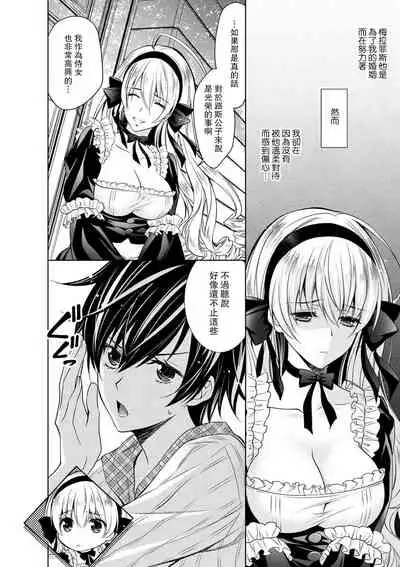 [Otoguro Yu, Nanzaki Kirin, Yoshizaki Yasumi] Cinderella ni wa Narimasen! Mob Chara Hime wa Midara na Akuma ni Miirarete | 我才不做灰姑娘！路人公主被淫亂惡魔迷得神魂顛倒 1-9 [Chinese] [莉赛特汉化组]