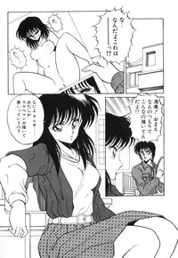 [Kuramubon] Abunai Triangle