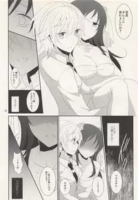 (C88) [434 Not Found, Hatakewotagayasudake (isya, Mikanuji)] First Love (THE IDOLM@STER CINDERELLA GIRLS)