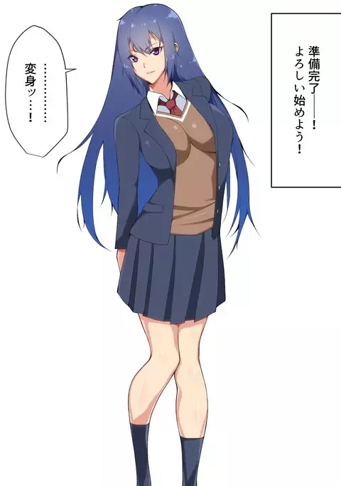 Himitsu kessha beruguree ~ kaijin e no joutaijou ~