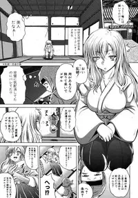 [Kaname Aomame] Ninja Shiyou yo! ch. 1-2