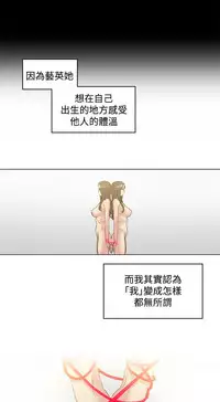 By Chance 偶然 Ch.50~51 (chinese)