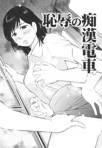 (C88) [Uramac (Masuda Tsuyoshi)] Hitozuma Zukan 3