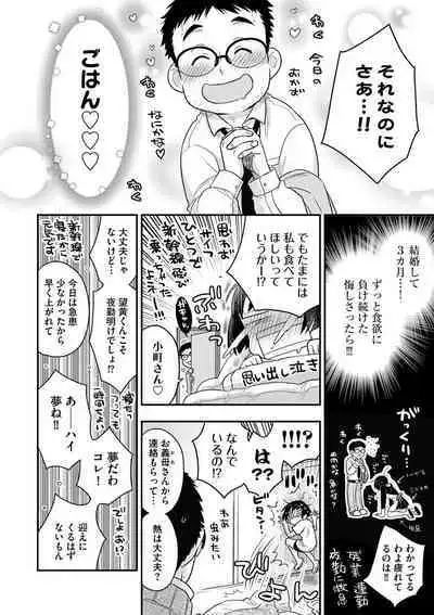 [Oonami Youko] Ezuke Honey ~Susutte Kajitte Nametakute~ [Digital]