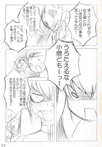 (C74)	[Akifumi-chan (Ozawa Akifumi)] Omoshiro Hetare Dorei Lulu-san To Kichikuou CC-sama (Code Geass)