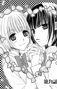 [Mikuni Hadzime] Gokujyo Drops 1