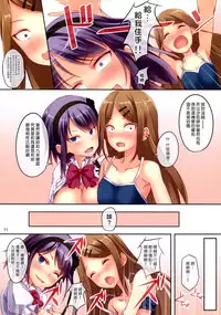 (C89) [Seven Days Holiday (Shinokawa Arumi, Koga Nozomu)] IYASHIKASHI (Dagashi Kashi) [Chinese] [塔布里斯個人漢化]