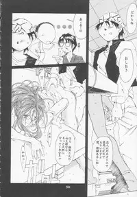 (C56) [RPG Company 2 (Toumi Haruka)] Silent Bell - Ah! My Goddess Outside-Story The Latter Half - 2 and 3 (Aa Megami-sama / Oh My Goddess! (Ah! My Goddess!))