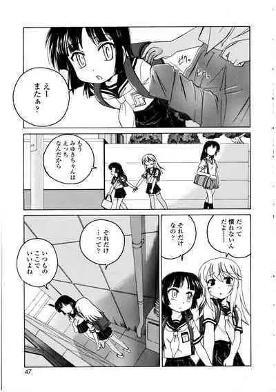 Futanarikko no Sekai 3