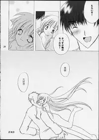 [LoveLess (Yuuka Sawatari)] Chiibits (Chobits)