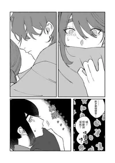 [Yamatomi] Ukiyo Tensei Kawatare Shinjuutan | 浮世轉生 薄暮情亡史 Ch. 1-6 [Chinese] [莉赛特汉化组]