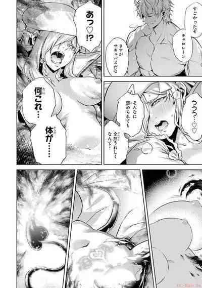 Tensei Shitara Joban de Shinu Naka Boss Datta - Heroine Kenzokuka de Ikinokoru 2