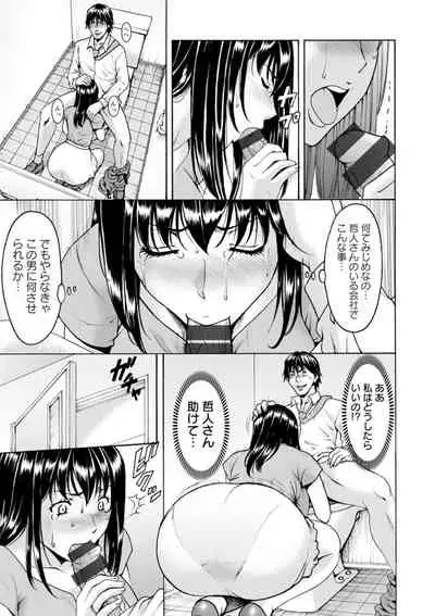 Sennou NetorareTsuma Haruka