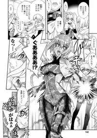 [Tendou Masae] Seisenki Soul Gear 2 [Digital]