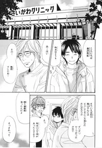 [Takaku Shouko] Boku wa Subete o Shitte Iru 4