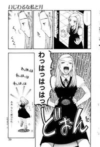 [Kobayashi Shounen] Ijiwaru na Watashi to Tsuki