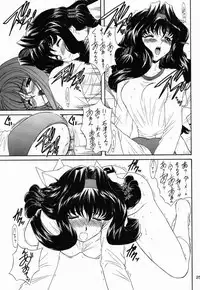 [Fukumaden (Ohkami Tomoyuki)] Yatagarasu (Gunparade March)