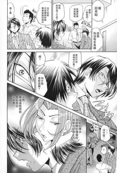 [Masuda Inu] Seikiou ~48 no Kiseki~ Gekan [Chinese]