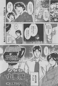 Hontou ni Atta Midara na Hanashi 2012-10