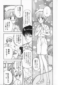 [AYUMI] Break Shitene