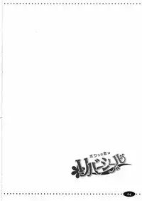 (THE iDOLM@NIAX 4) [Ngmyu (Tohgarashi Hideyu)] Bokura no Koi wa Reversible (THE iDOLM@STER)