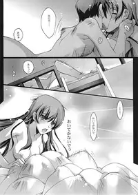 (SC40) [Ryu-Seki-Do (Nagare Hyo-go)] Kimi no Mama de (true tears)