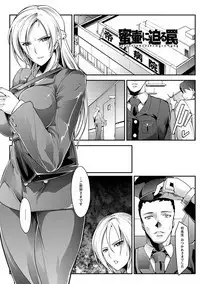 Angel Club MEGA Vol. 47