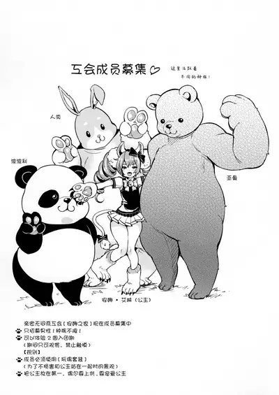 (C86) [Team Kihara (Mojarin)] Elin Peropero x 7 (TERA The Exiled Realm of Arborea) [Chinese] [Lolipoi汉化组]