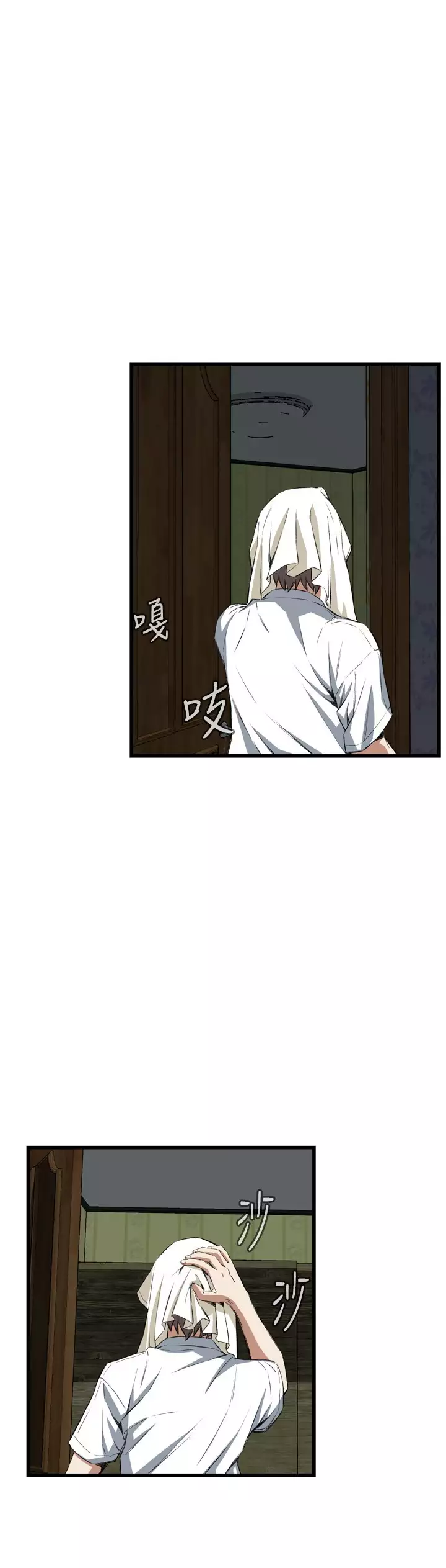 Take a Peek 偷窥 Ch.39~57 中文