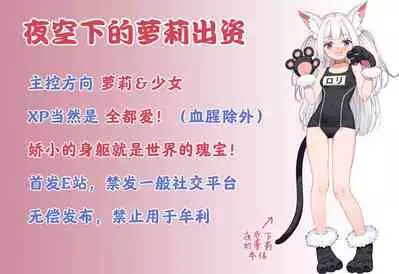 Dokidoki Roshutsu Date