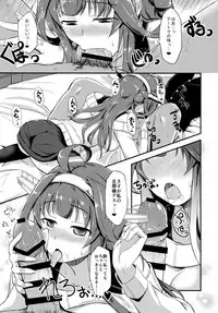 (Houraigekisen! Yo-i! 29senme) [Gunjou Kakumei (Shigure Ryuunosuke)] Kongou ga Teitoku o Yowasete Osou Hon (Kantai Collection -KanColle-)
