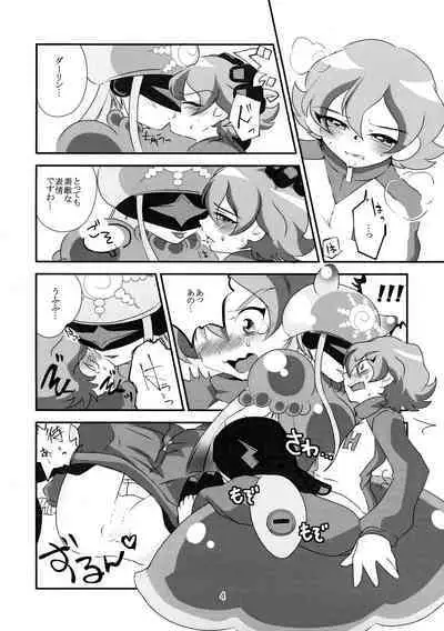 Koyoi wa Anata ga Full Course