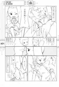 (C59) [CHEROKEE (Maeda)] CHEROKEE MEDAROT (Medabots)