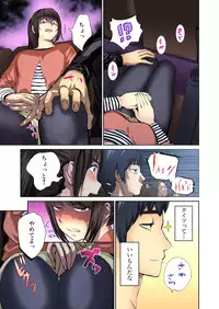 [Pink Taro] Yujin no yome o netoru ~ Konnani iyarashi sugata, danna ni mi rarete mo i no ka Ch. 1-12