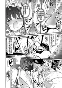 [Homura Subaru] Chichi Yuri Girls [Chinese] [Badluck1205+补丁布丁汉化组] [Digital]