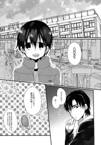 [mogmog (Mameko Arita)] My Little Lover (Boku dake ga Inai Machi)