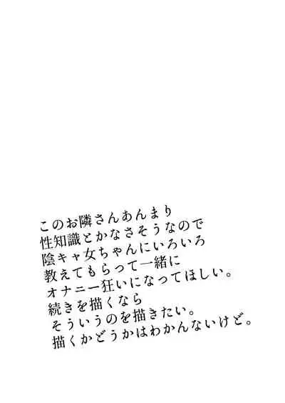 onani- tyuudoku kage kya onna no kaihatu sippai taikendan