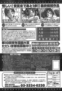 Monthly Vitaman 2007-11