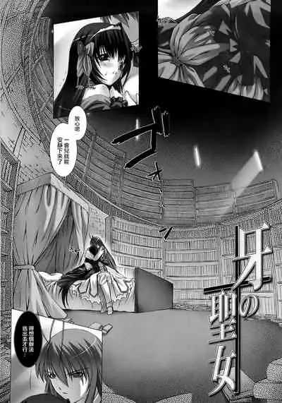 [MISS BLACK] Feuerig [Chinese] [雷电将军汉化]