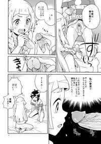 (C94) [Zenra Restaurant (Heriyama)] Lillie to Sun no Saimin Daisakusen - Lillie and Sun's Hypnotized Campaign (Pokémon Sun and Moon) [Decensored]