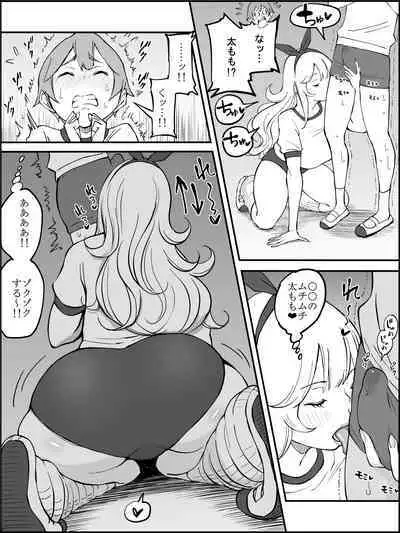 Boku ni Harem SeFri ga Dekita Riyuu 2