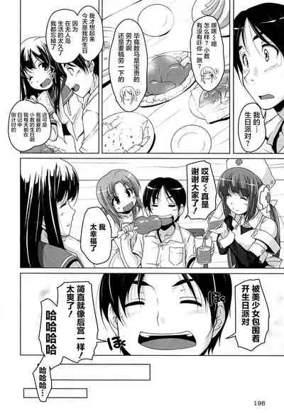 15 Bishoujo Hyouryuuki Ch. 4-10