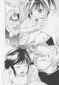 [Anthology] Shounentachi Vol. 2